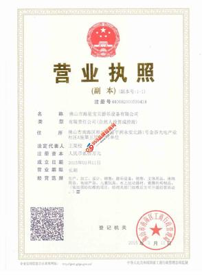 海星寶寶兒童游樂設備加盟招商與產品代理——959品牌招商網助力企業成長