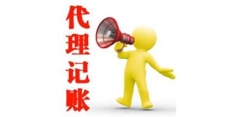 專(zhuān)業(yè)、高效、省心 寶山代理記賬與洪琛企業(yè)登記代理一站式服務(wù)解析