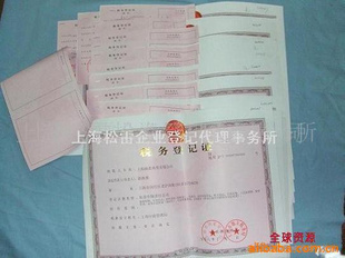 上海松雷企業(yè)登記代理事務(wù)所 一站式企業(yè)注冊(cè)與會(huì)計(jì)服務(wù)專(zhuān)家