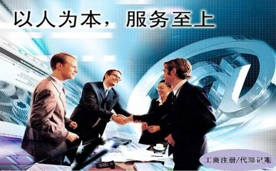 成都注冊公司及商標代理費用詳解 全方位成本解析