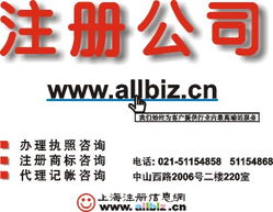 上海企業設立與工業區招商一站式服務指南