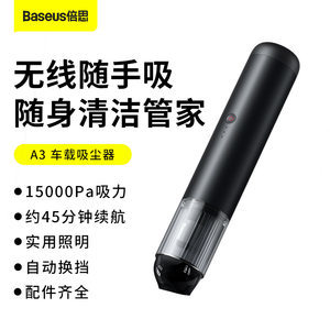 便攜車載吸塵器評(píng)測 1800組實(shí)測數(shù)據(jù)揭示的選購關(guān)鍵